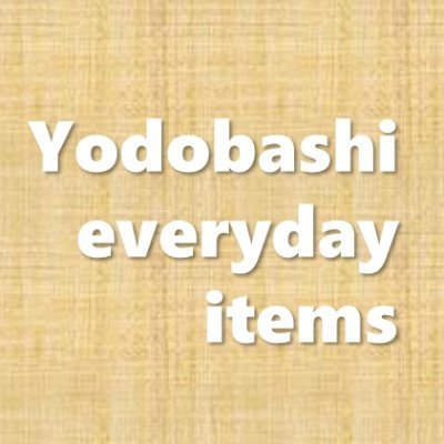 ヨドバシ@日用品専門