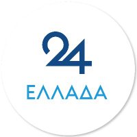 ΕΛΛΑΔΑ 24