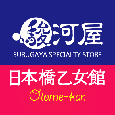 駿河屋日本橋乙女館/乙女同人誌館/オタロードアウトレットおみやげ館/オタロード買取センター