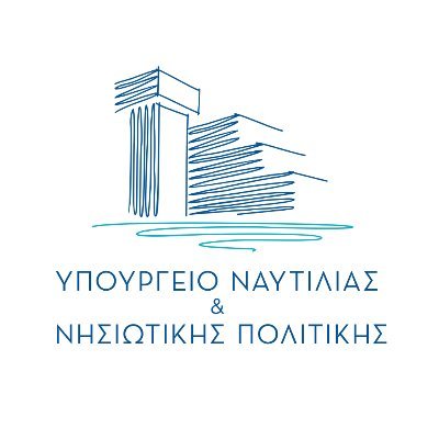 Υπουργείο Ναυτιλίας & Νησιωτικής Πολιτικής