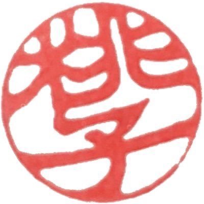 ケンタロ けけけけけ！、、ん♪