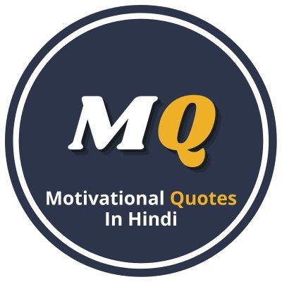 Motivational Quotes In Hindi