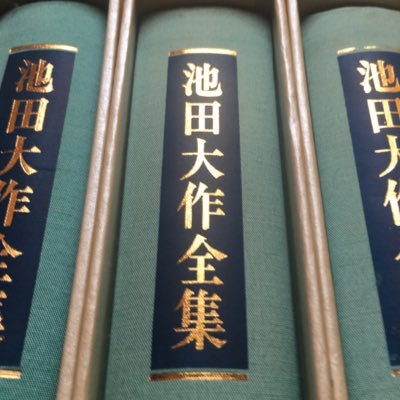 未収録/池田先生指導(2006.4〜2010.5)引用bot