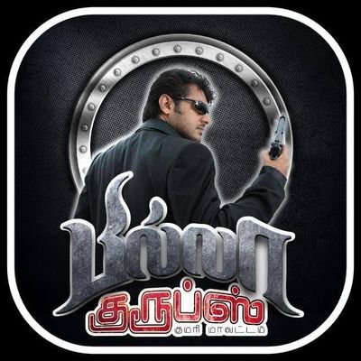 Kumari Mavatta Thalamai BILLA Groups ✨ KMTBG™