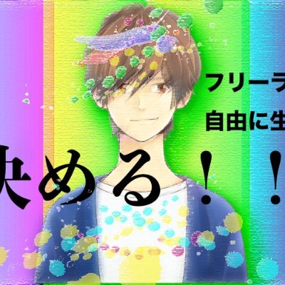 しん｜Web制作×AI活用