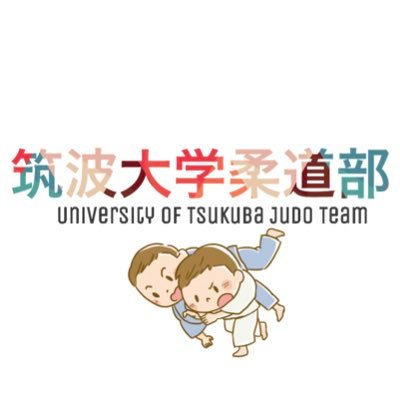筑波大学柔道部