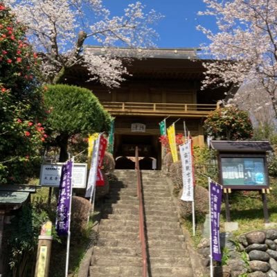 秩父札所 10番 大慈寺