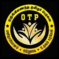 ஒருங்கிணைந்த தமிழர் பேரவை (OTP QATAR)