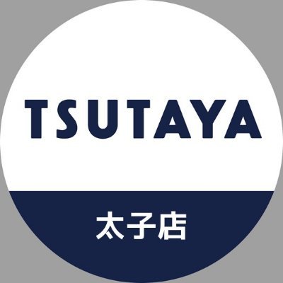 TSUTAYA太子店