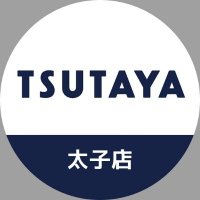 TSUTAYA太子店