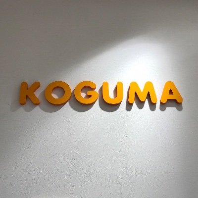 KOGUMA