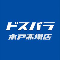 ドスパラ水戸赤塚店