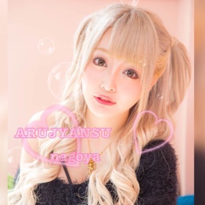 あるじゃんすー名古屋店🎀