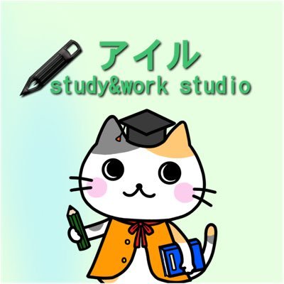 横浜自習室『アイル study&work studio』