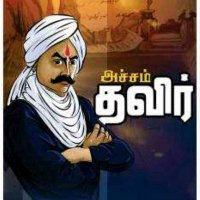 Sundaresan Thirumaran