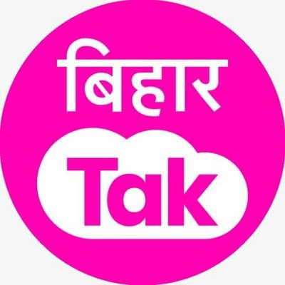 Bihar Tak