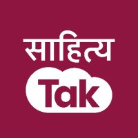 Sahitya Tak