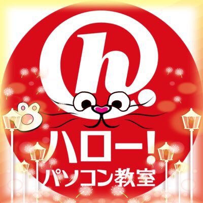 ハローパソコン教室イオン新潟青山校