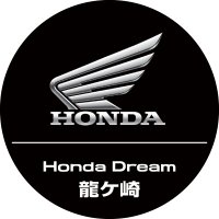 Honda Dream 龍ケ崎