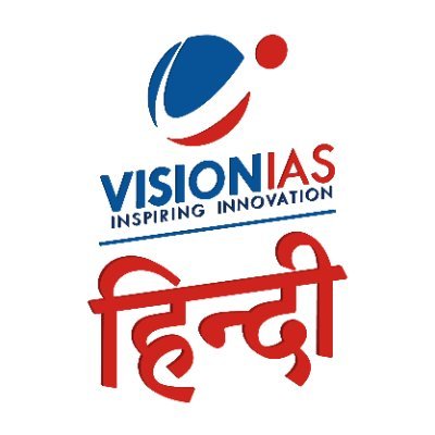 Vision IAS Hindi
