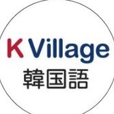 【公式】韓国語ならK Village 全国30校＋オンライン