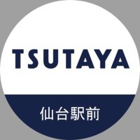 TSUTAYA仙台駅前店