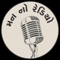 મન નો રેડિયો