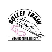 夢の青春8きっぷ(夢8)