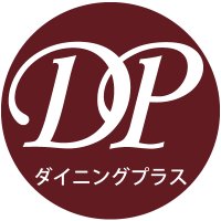 ダイニングプラス 輸入食品通販