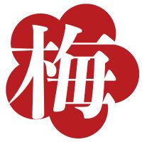 いつもの梅・やまとの梅🔴（いーうめ本舗公式）