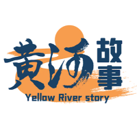 YellowRiverStory
