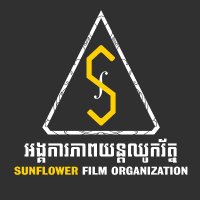 Sunflower Film Organization