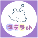 ステラch＠モンハン裸縛り挑戦中