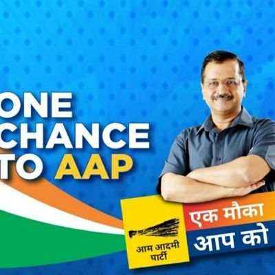 AAP Goregaon एक संधी AAP ला
