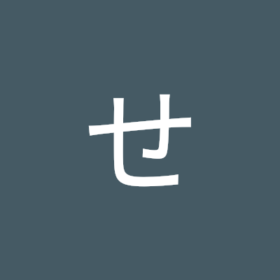 いしいせいじろう