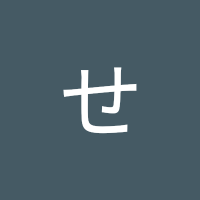 いしいせいじろう