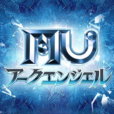 ãå
¬åŒãMUïŒã¢ãŒã¯ãšã³ãžã§ã«