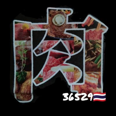 2くたろう🍖นิคุทาโร่🇯🇵