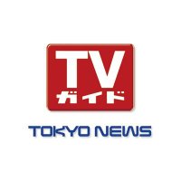 東京ニュース通信社 PR担当