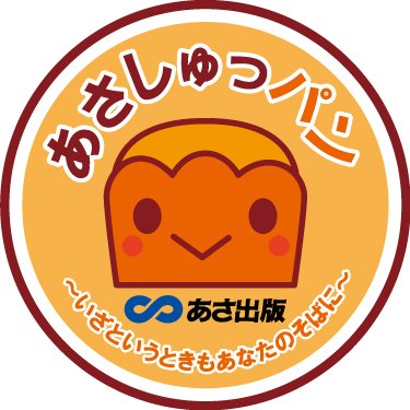 あさ出版 【公式】📖📚