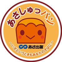 あさ出版 【公式】📖📚