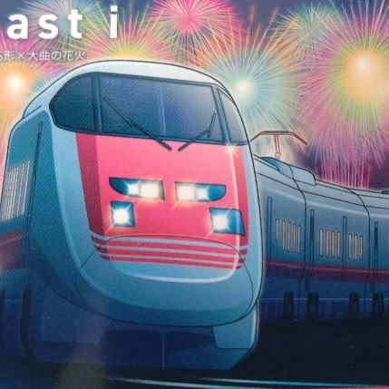 保谷“ほうや”の花火好き (大曲推し)