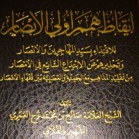 Abdurrahman Abu Qays