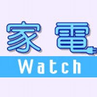 家電 Watch