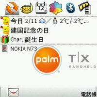 charu_mobile