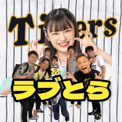 あきchan🐯ラブとら🐈‍⬛🎀