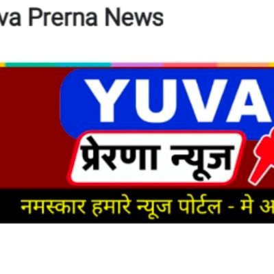 Yuva Prernanews