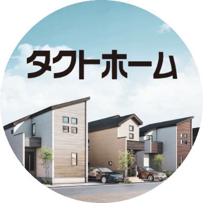タクトホーム【公式】