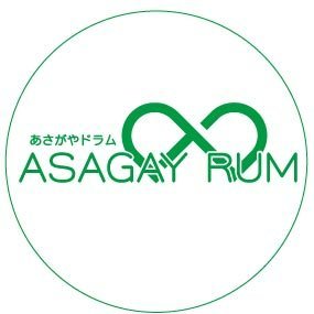 あさがやドラム