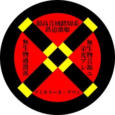 秋刀魚@秋P -無生物過激派-